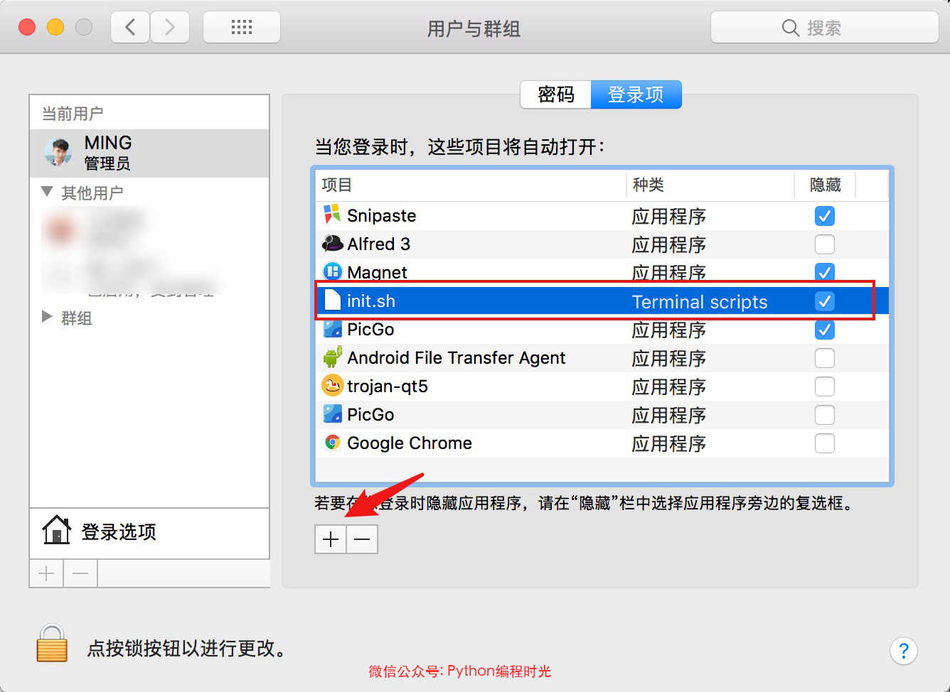 使用 Python 对接 PicGo，实现自动添加水印并上传