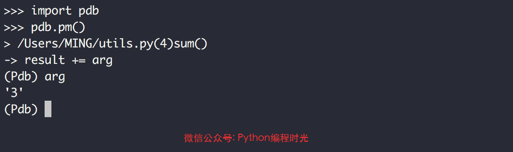 零基础学 Python（72）：报错后直接切换pdb调试