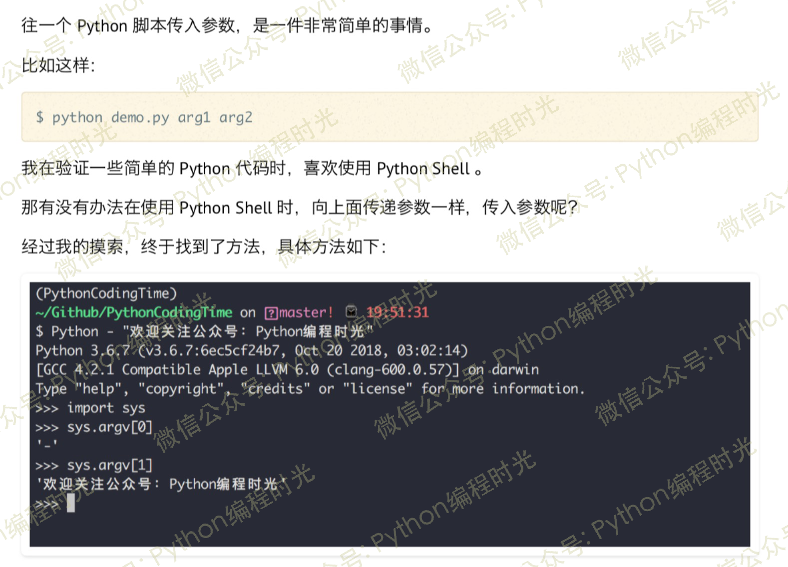 来了！《Python黑魔法指南》v3.0 版本