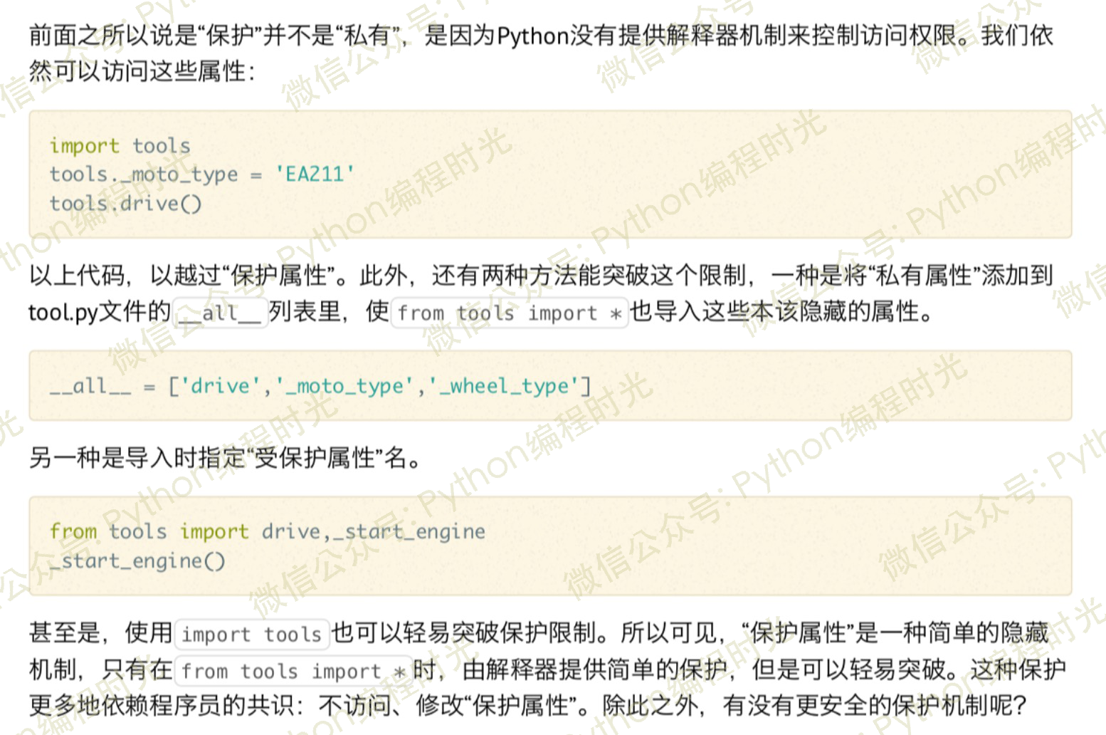 来了！《Python黑魔法指南》v3.0 版本