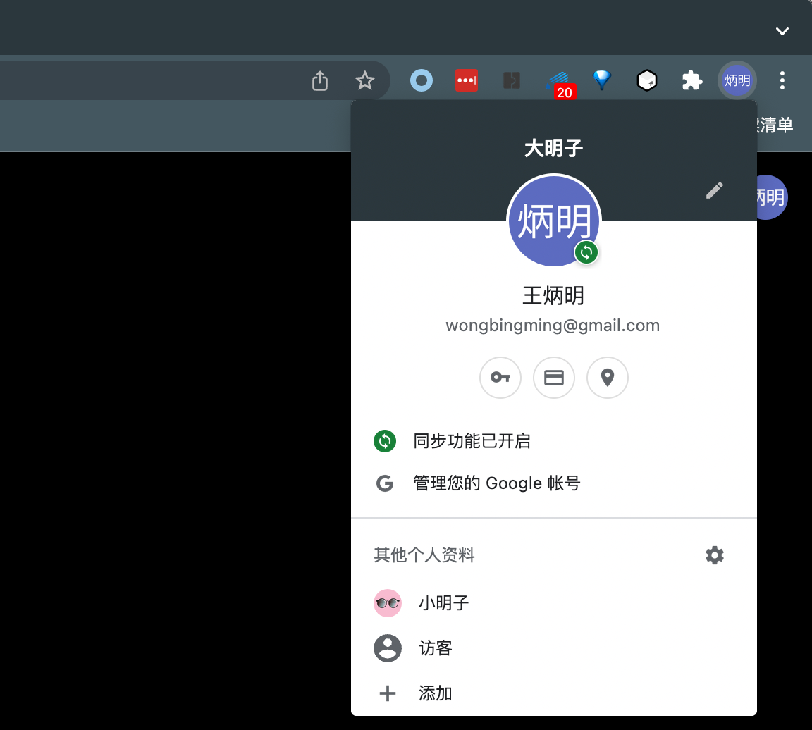 亲测有用！Chrome 浏览器多开的方法