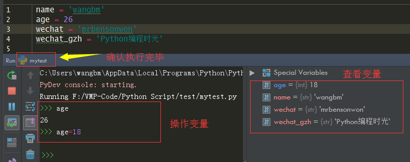 零基础学 Python（66）：PyCharm跑完后立即进入调试模式