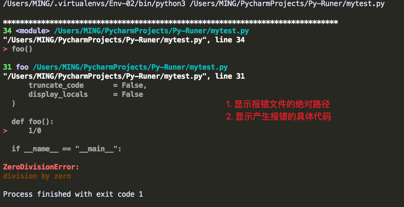 让 Python 的报错更友好，详解 pretty_errors 的使用
